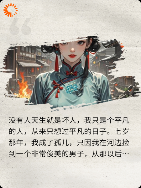 我家破人亡，你凭什么安享天伦