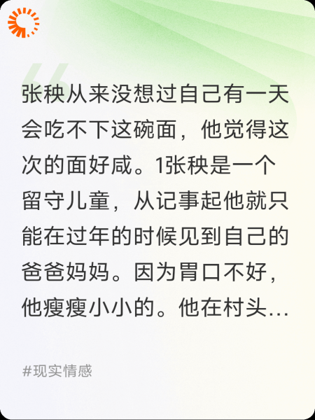 有那一碗面