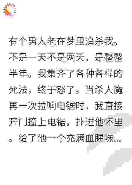 对抗路情侣：反杀男鬼