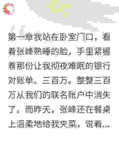 发现丈夫的猎物清单里有我