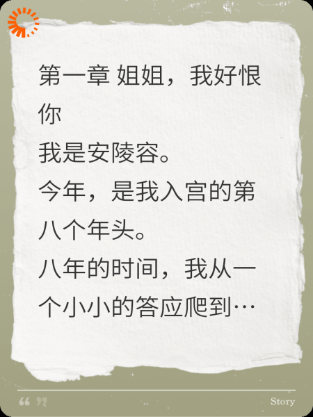 安陵容：从冷宫鹂妃到现代主播