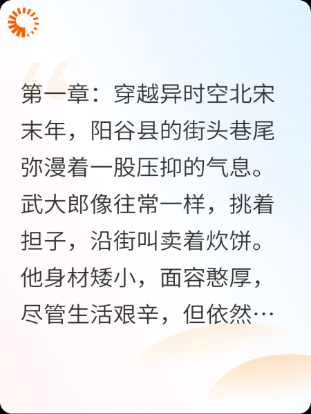 穿越时空的兄弟情与大明复兴