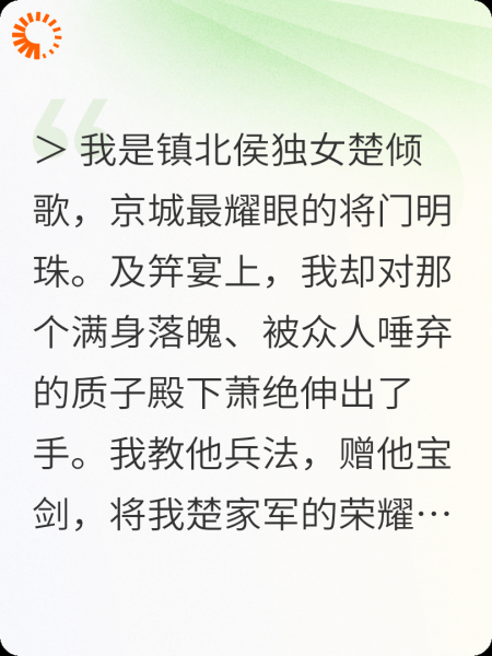 病娇权臣自我攻略