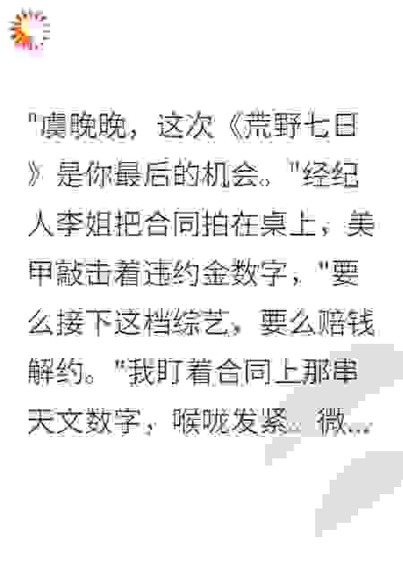 全网黑的我靠玄学爆红了