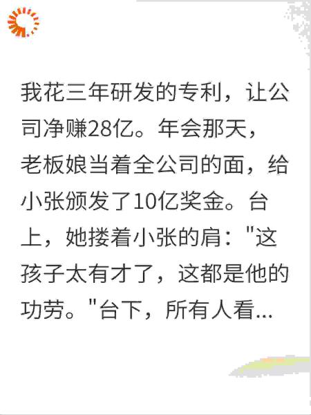 28亿奖五千？我反手卷走两百亿