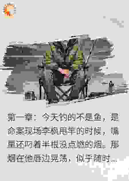 疯狂钓鱼佬