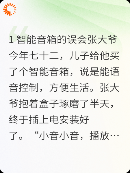 生活幽默短篇