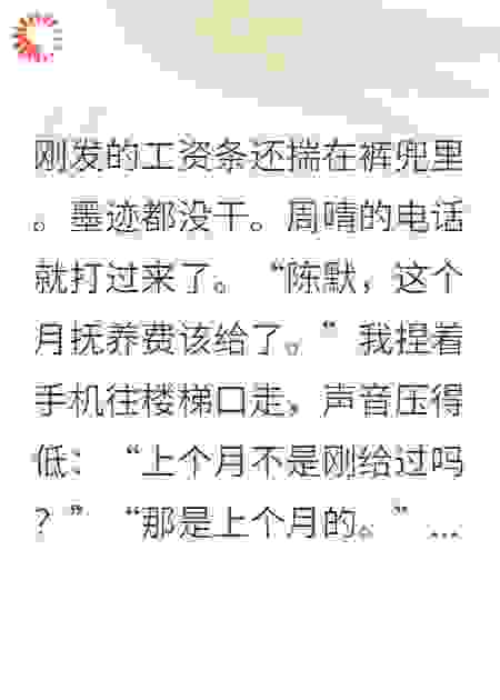 前妻逼我破产，古代女友杀来了