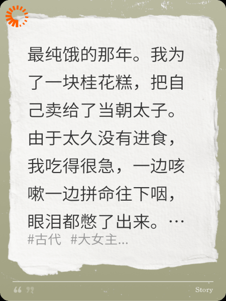 穿成忠犬女配，我反手拿捏病娇太子