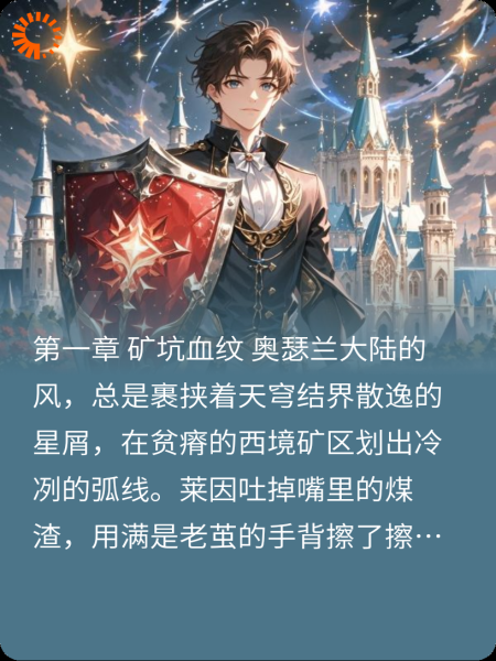 逆命刻印者