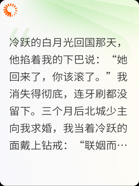 白月光？不，我是你嫂子