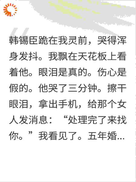 全家都在等我死,我死后他们一个没跑掉