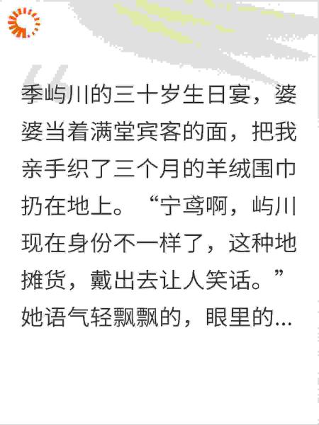 我的情绪开始标价，婆家破产了