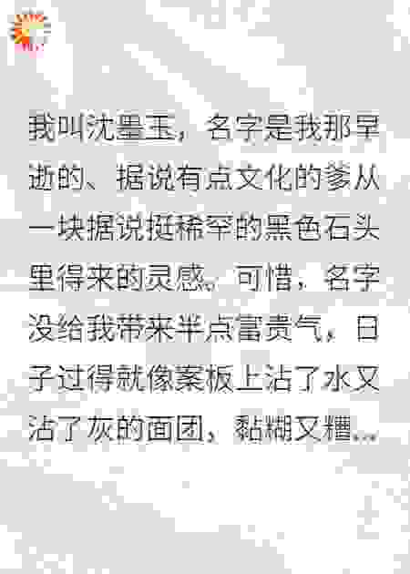我，龙傲天的炮灰娘亲，不干了！