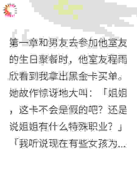 绿茶翻车现场直播