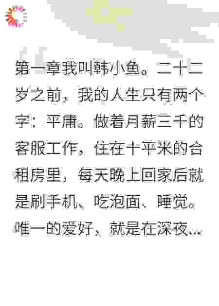 被算法操控的主播们