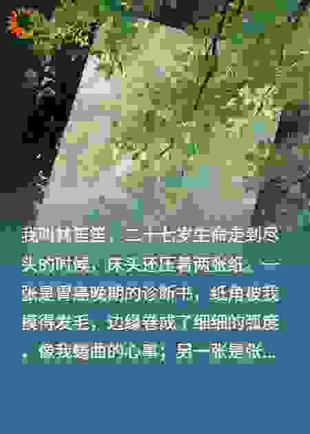 祁安，我祈祷你平平安安！