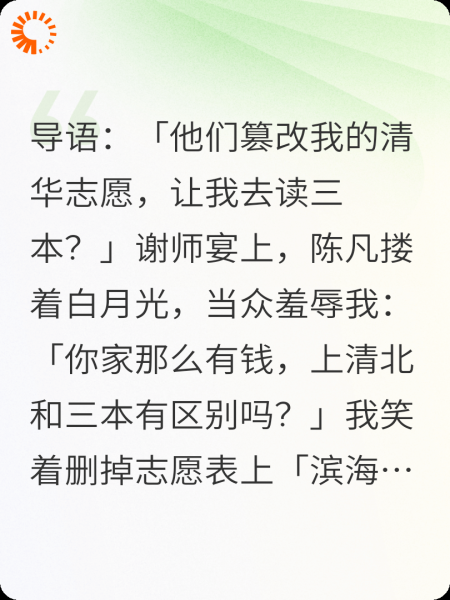 高考志愿被篡改后，我送他们进监