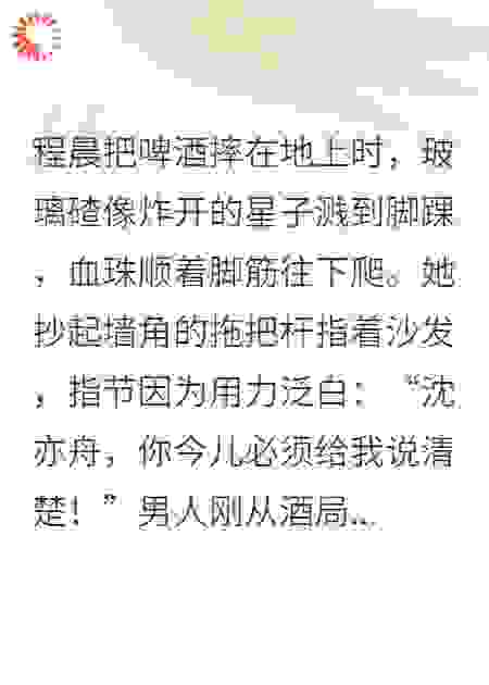 破碎的夏天
