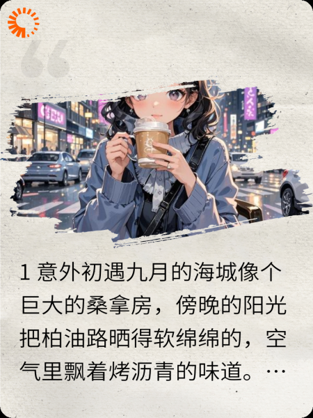 星辰与你的温柔