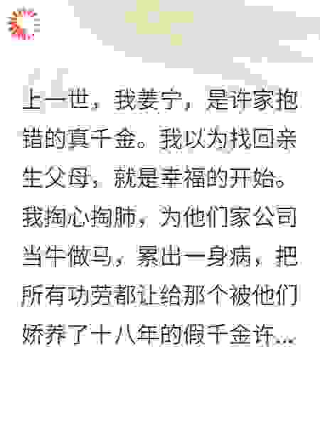 重生后，我用五千万买断了亲情