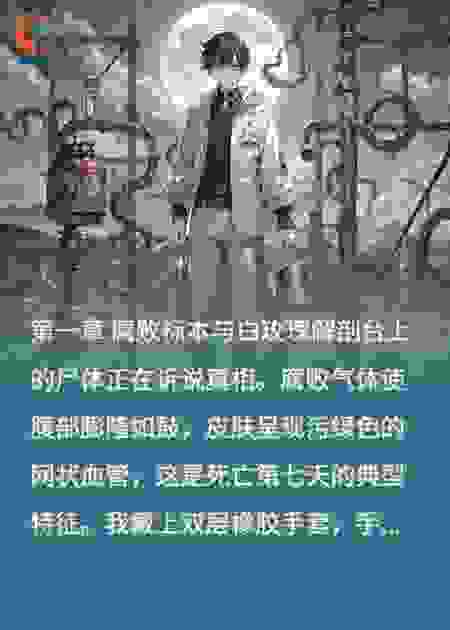 手术刀&玫瑰