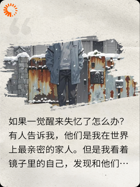 记忆错失