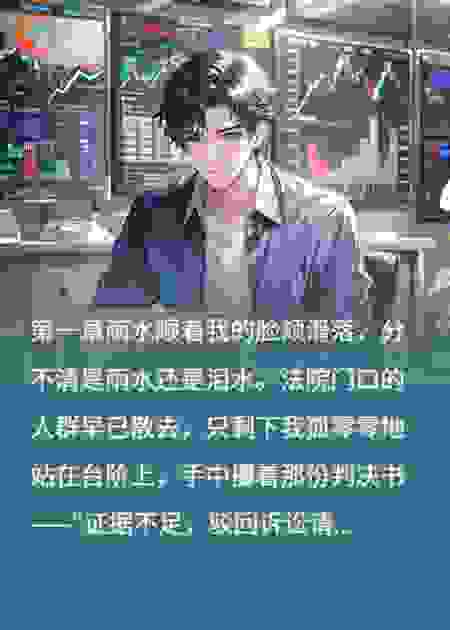爸爸的兔子玩偶