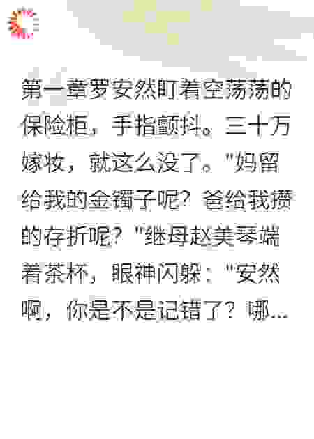 亲哥卷走我的嫁妆我嫁给了他仇人