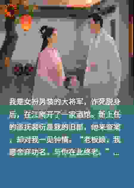 旧部拿着赐死圣旨对我一见钟情