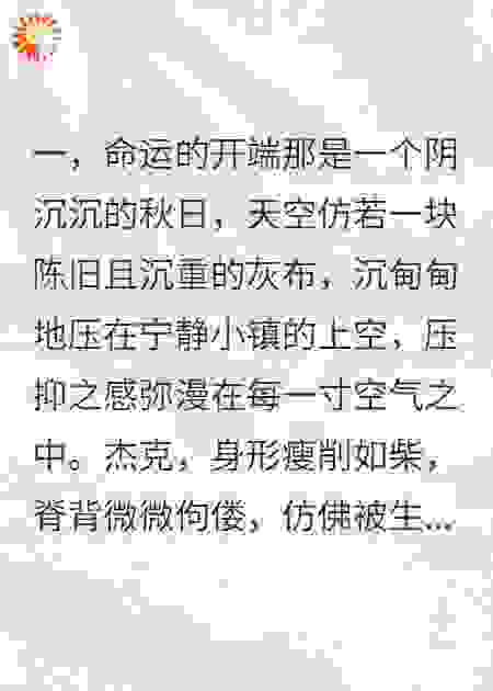 从困境到幸福的奏鸣