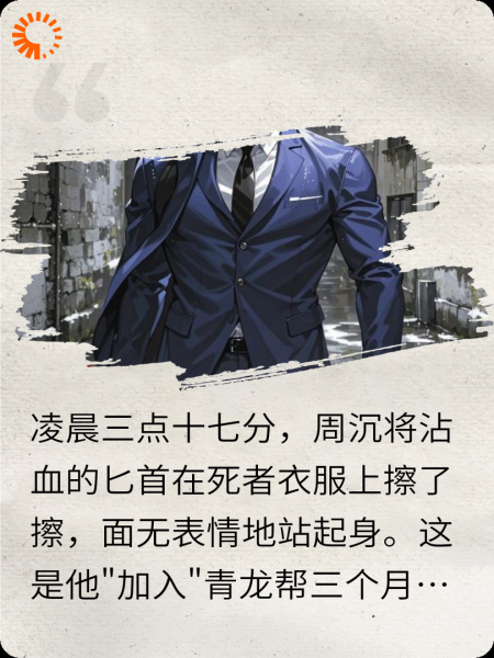 无间告白