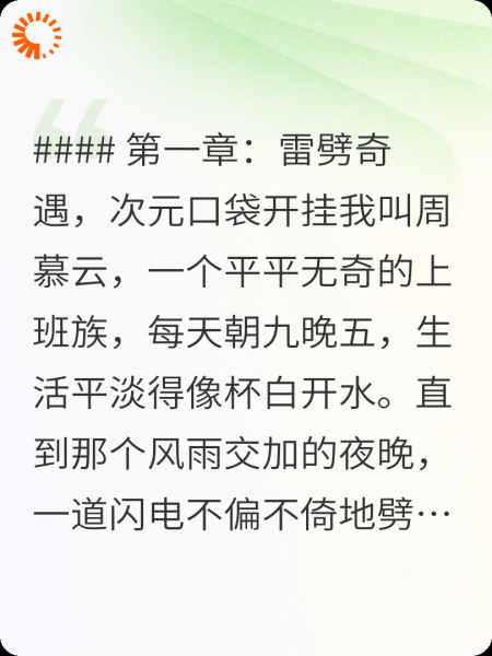 我把火星当做沙盘世界