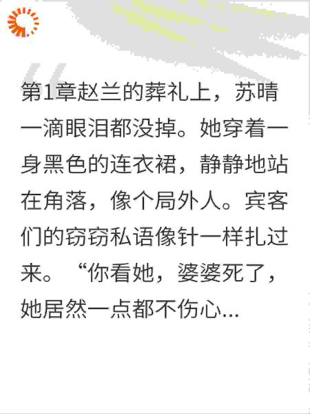 假手镯害死婆婆，老公求我别曝真相