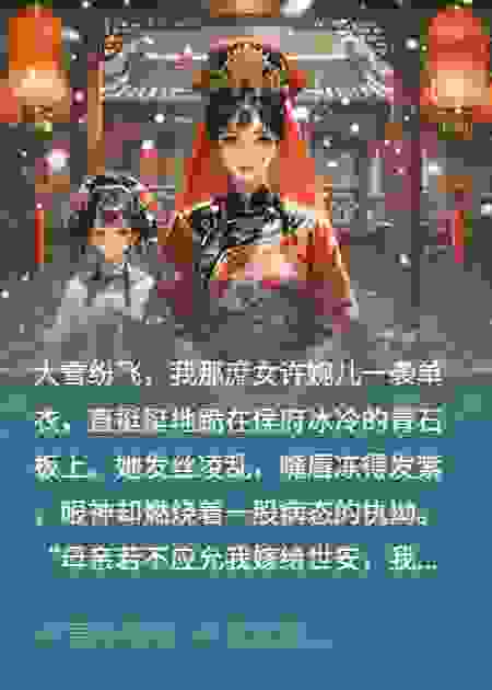 侯府主母重生，专治恋爱脑庶女